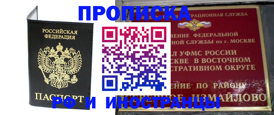 прописка ребенка в Магнитогорске