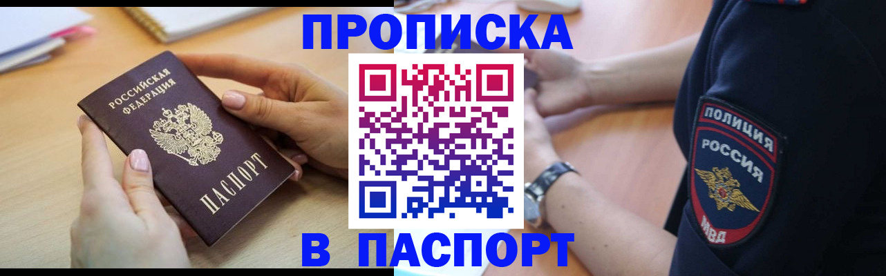 прописка иностранных граждан в Магнитогорске
