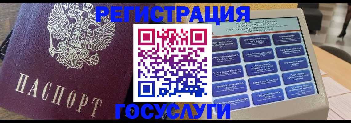 прописка законно в Магнитогорске